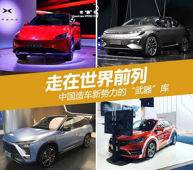 中国造车新势力交付成绩亮眼