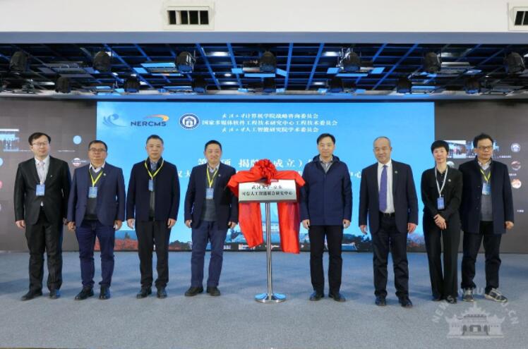 “跨媒体信息技术产业联盟”在武汉大学成立