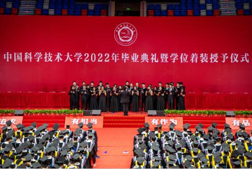 中国科大举行2022年毕业典礼暨学位着装授予仪式