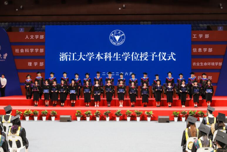 浙江大学举行2022届本科生毕业典礼暨学位授予仪式