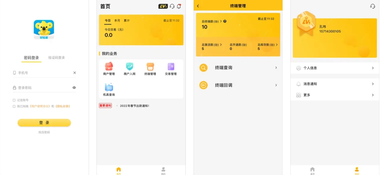 拉卡拉好拓客APP主要功能有哪些？