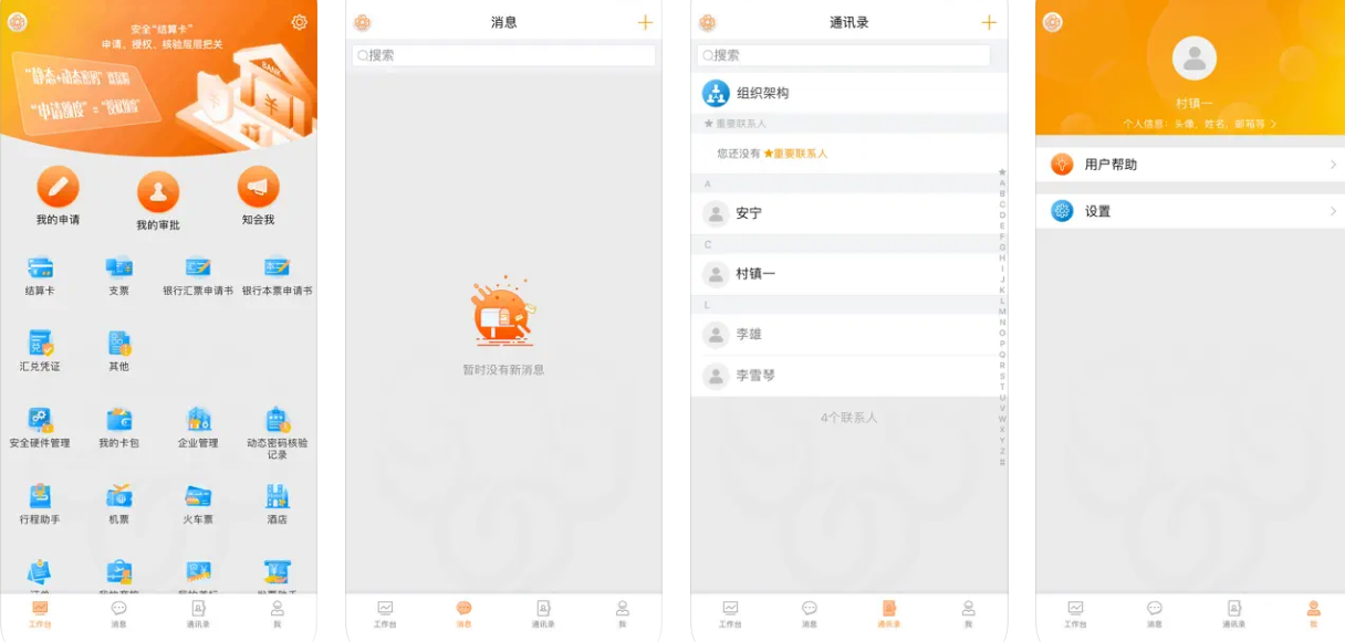 甘肃银行支付密码器APP使用功能有哪些？
