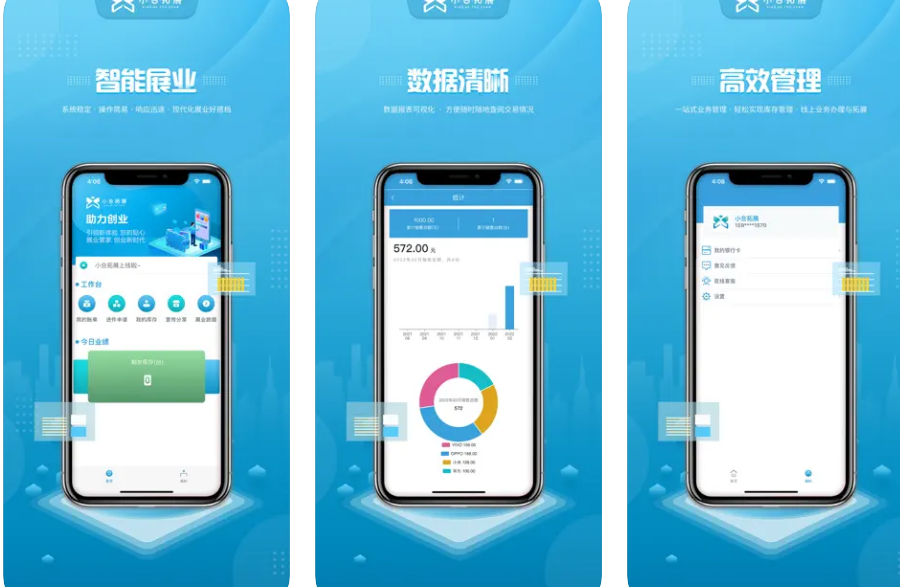 合利宝小合拓展APP使用功能有哪些？