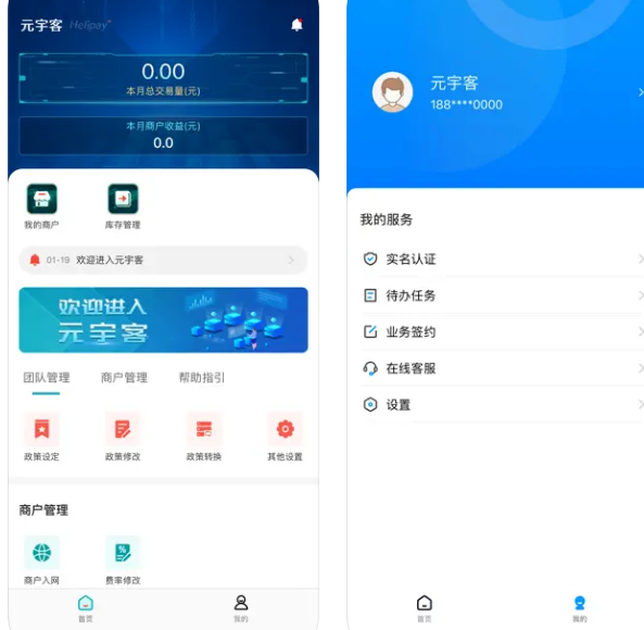 合利宝元宇客APP使用功能有哪些？