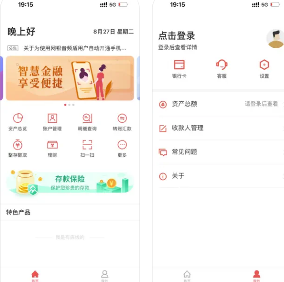 葫芦岛银行app使用功能有哪些？