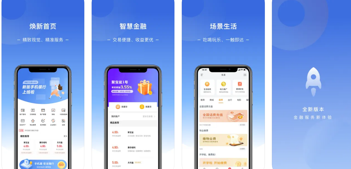 尉氏合益村镇银行手机银行APP使用功能——尉氏合益村镇银行官方APP