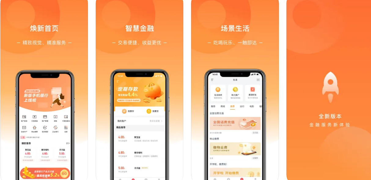 清镇兴邦村镇银行APP使用功能有哪些？