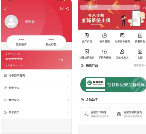 孝义汇通村镇银行APP使用功能