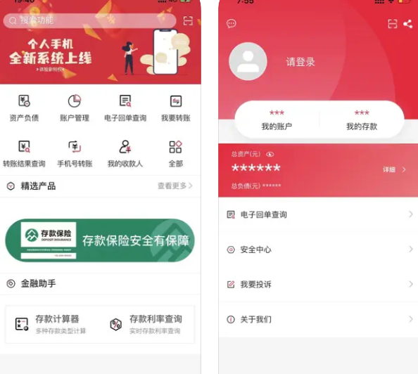 原州津汇银行app使用功能