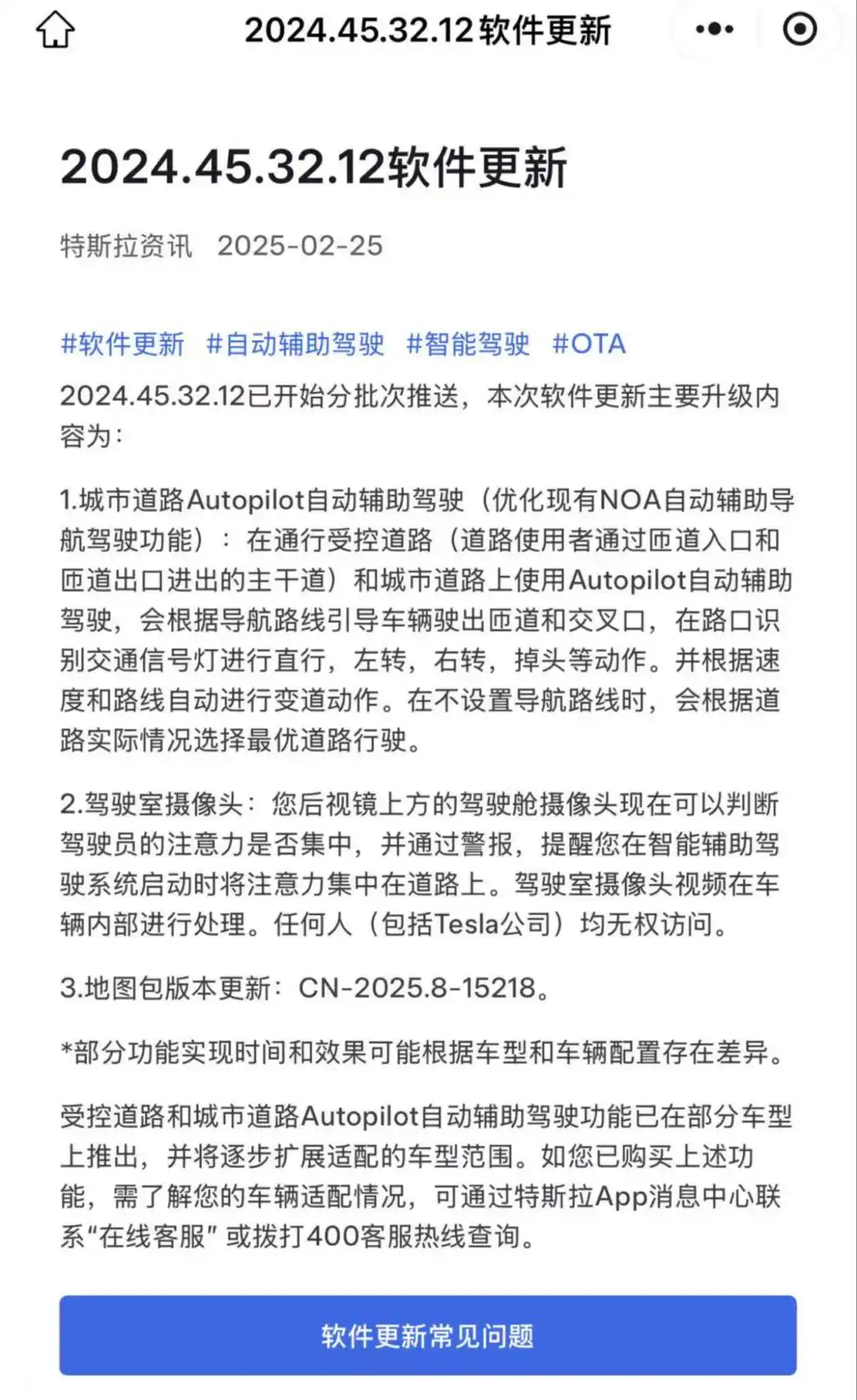 特斯拉中国开始推送城市道路自动辅助驾驶更新