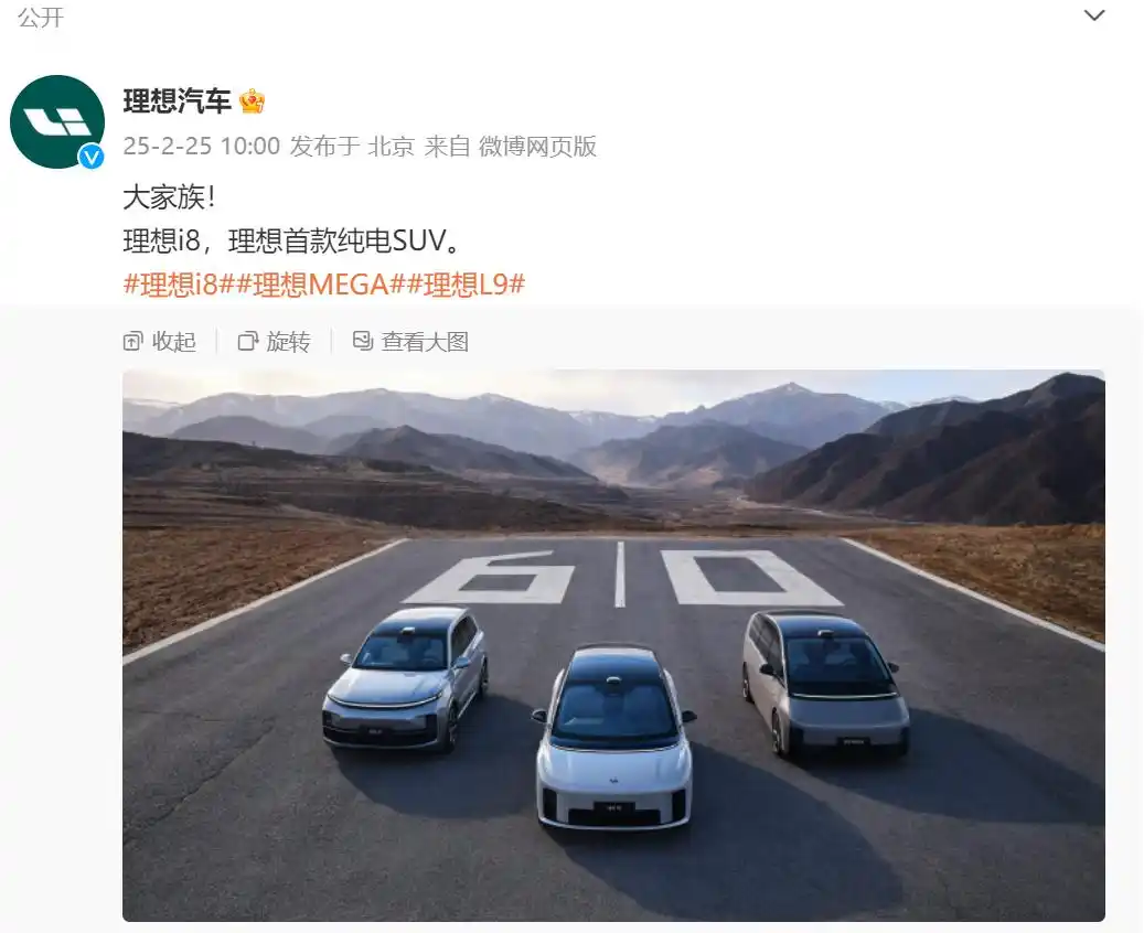 ​理想汽车发布首款电动SUV车型——理想i8