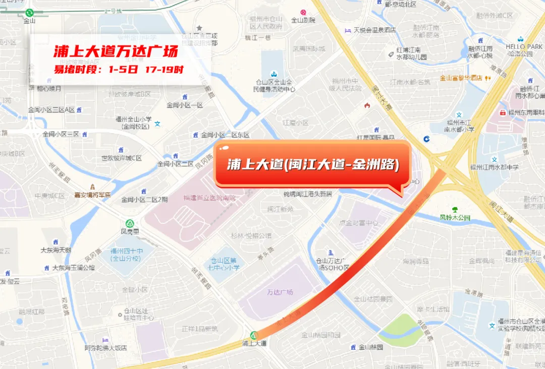福州浦上大道万达广场易堵路段为浦上大道（闽江大道-金洲路）