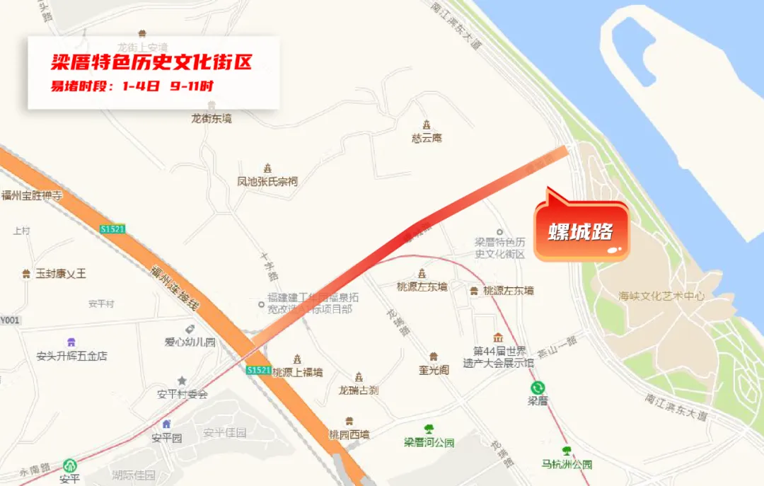福州梁厝特色历史文化街区易堵路段为螺城路