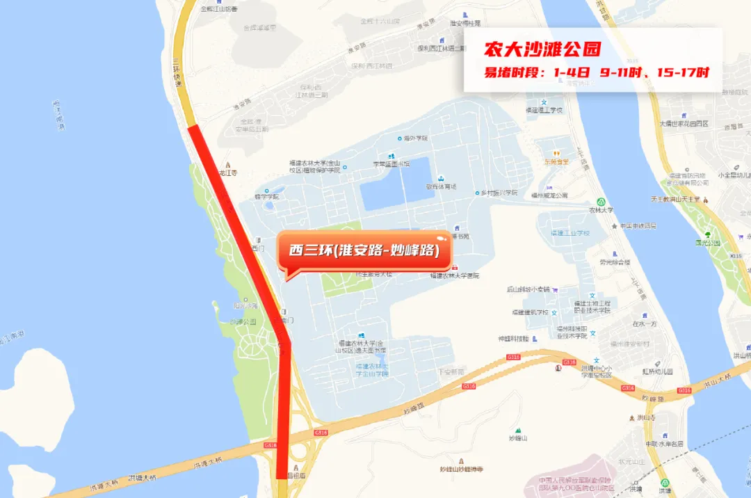 福州农大沙滩公园易堵路段为西三环（淮安路-妙峰路） 