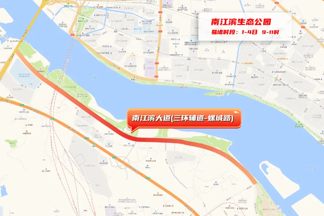 福州南江滨生态公园易堵路段为南江滨大道（三环辅道-螺城路）