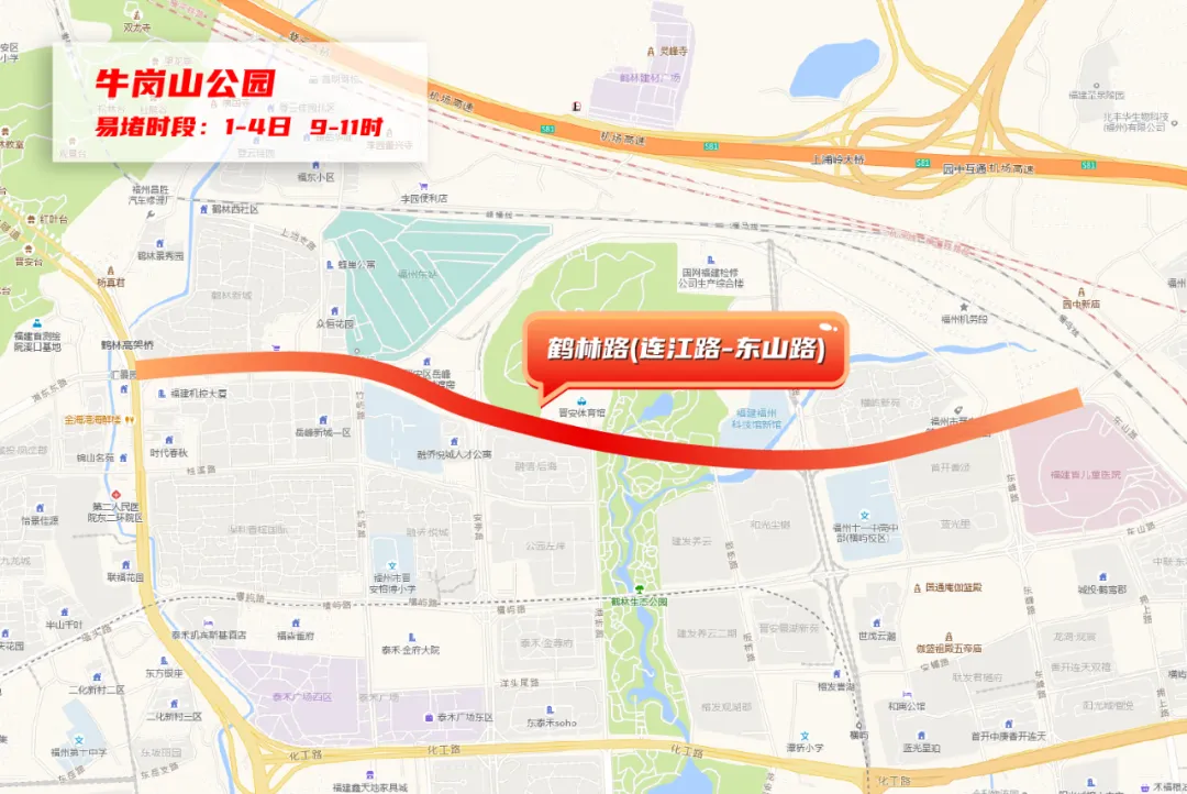福州牛岗山公园易堵路段为鹤林路（连江路-东山路）