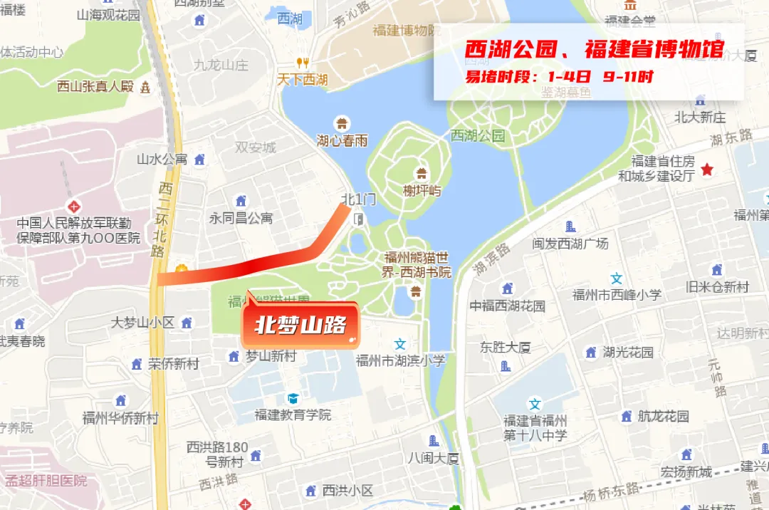 福州西湖公园、福建省博物馆易堵路段为北梦山路 