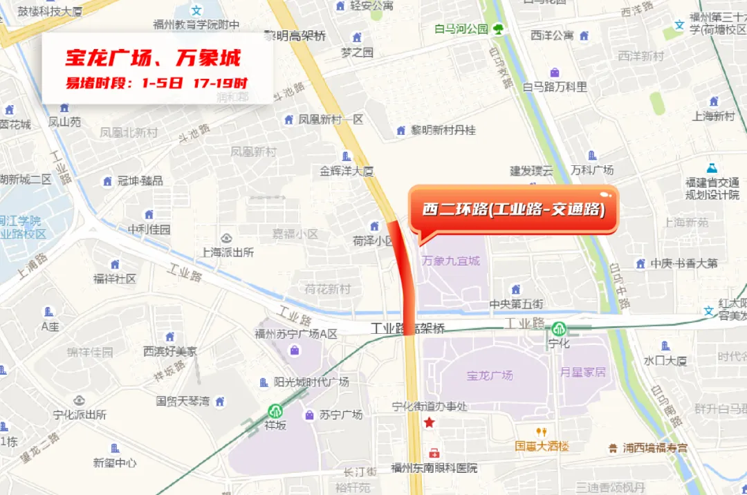 福州宝龙广场、万象城易堵路段为西二环（工业路-交通路）