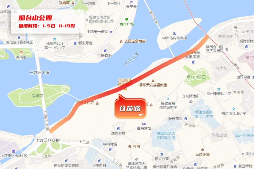 福州烟台山公园易堵路段为仓前路