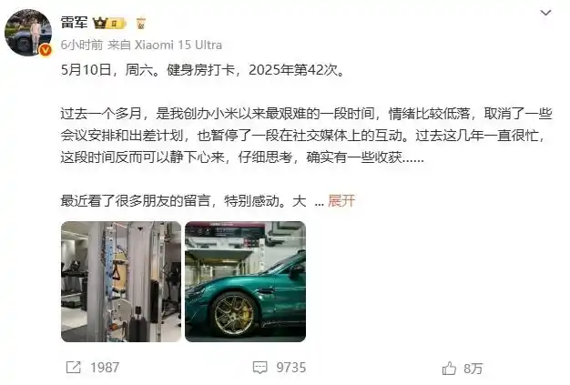 雷军：过去一个多月是创办小米以来最艰难时期