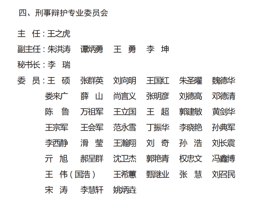 济南市刑事辩护法律专业律师