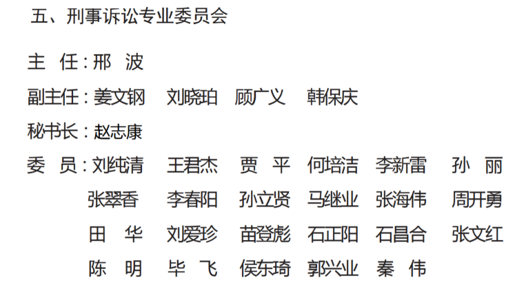 济南市刑事诉讼法律专业律师