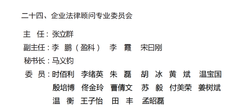 济南市企业法律顾问专业律师