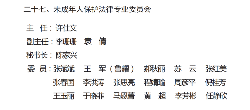 济南市未成年人保护法律专业律师