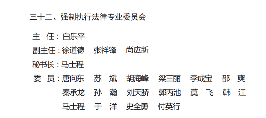 济南市强制执行法律专业律师