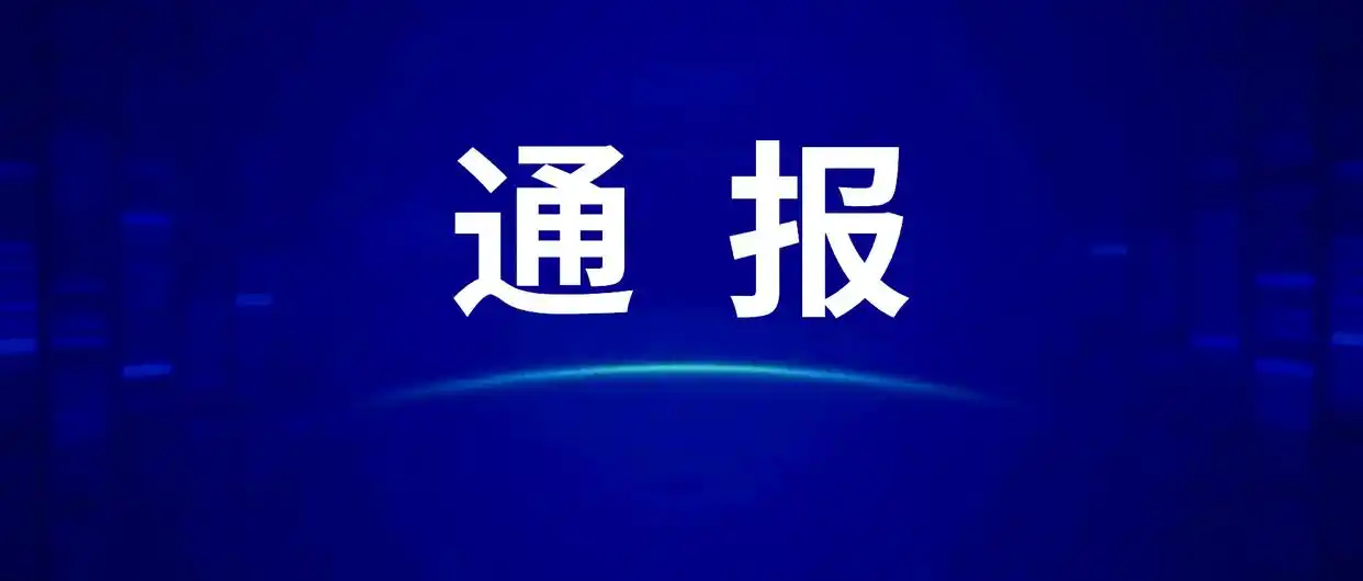 移动应用存在违法违规收集使用个人信息情况