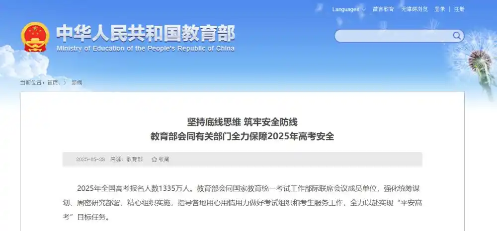 微信图片_20250528171155.png