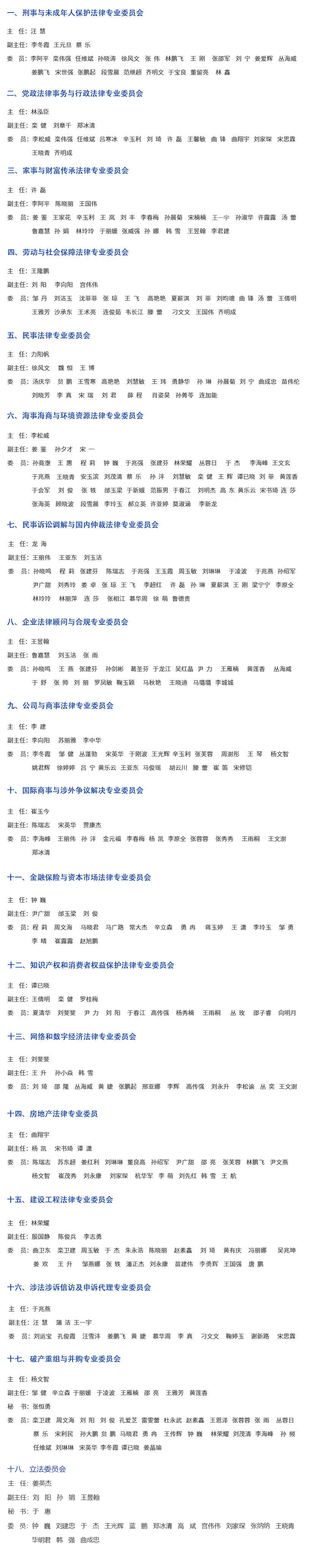 威海市知名的专业律师