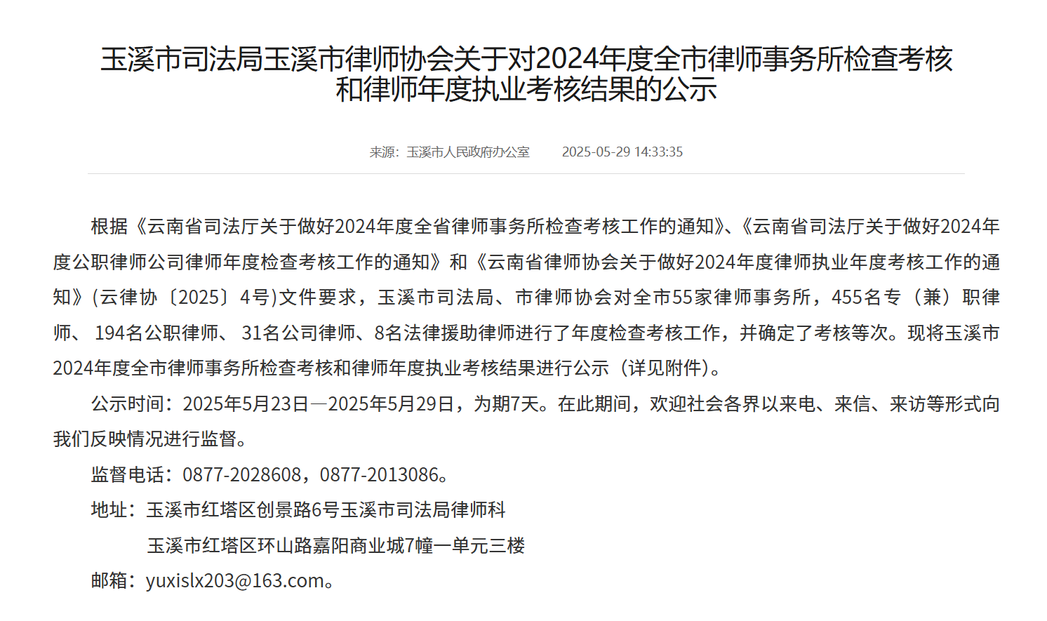 微信图片_20250603135339.png