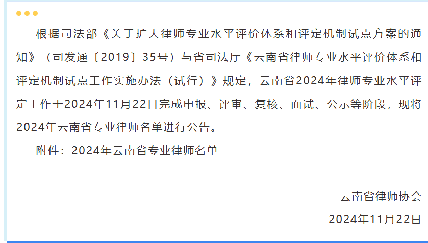 云南省各地专业的律师
