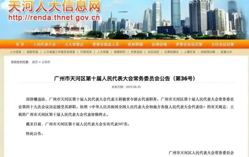 自称“人大代表可以喝酒”！官方通报：已被责令辞去代表职务