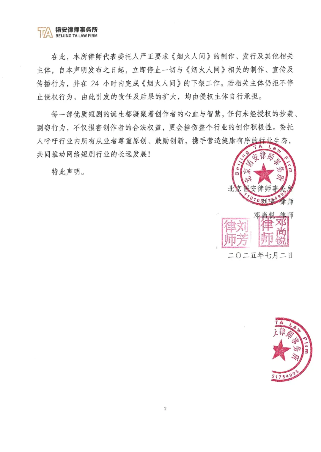 微信图片_20250702220623.png