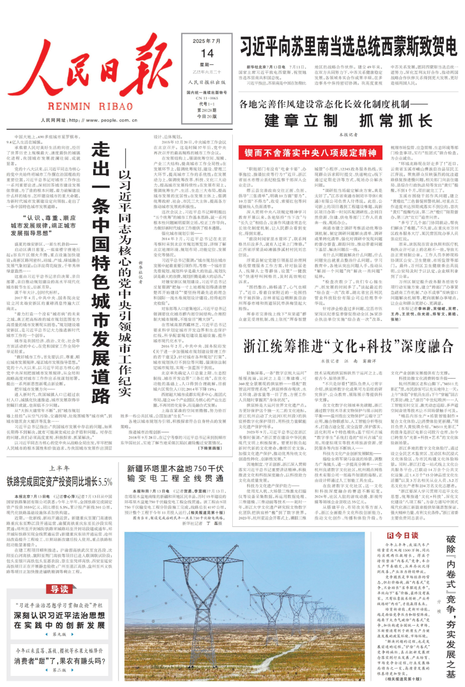 微信图片_20250714090805.png