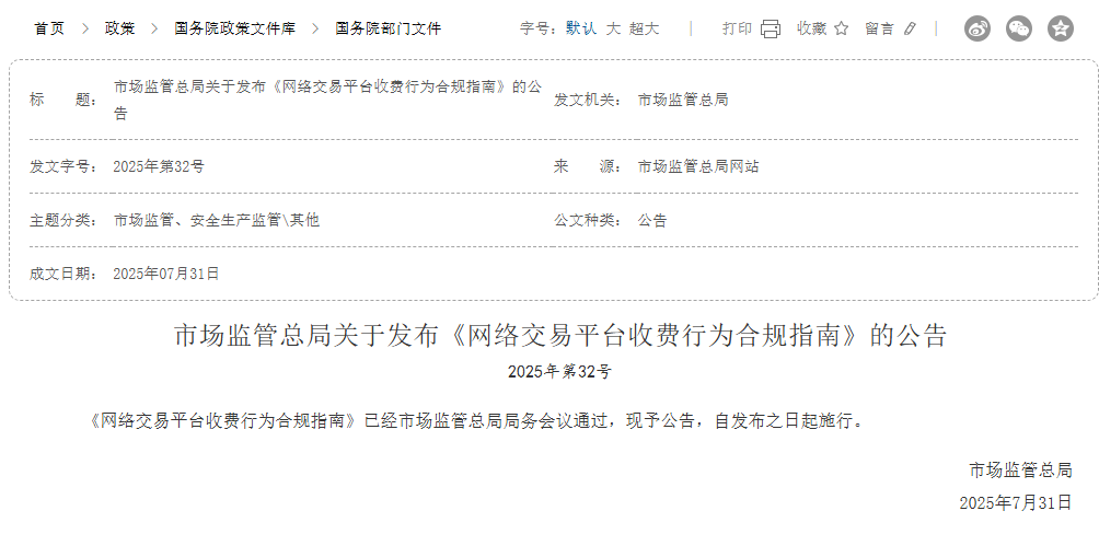 微信图片_2025-08-03_093640_988.png