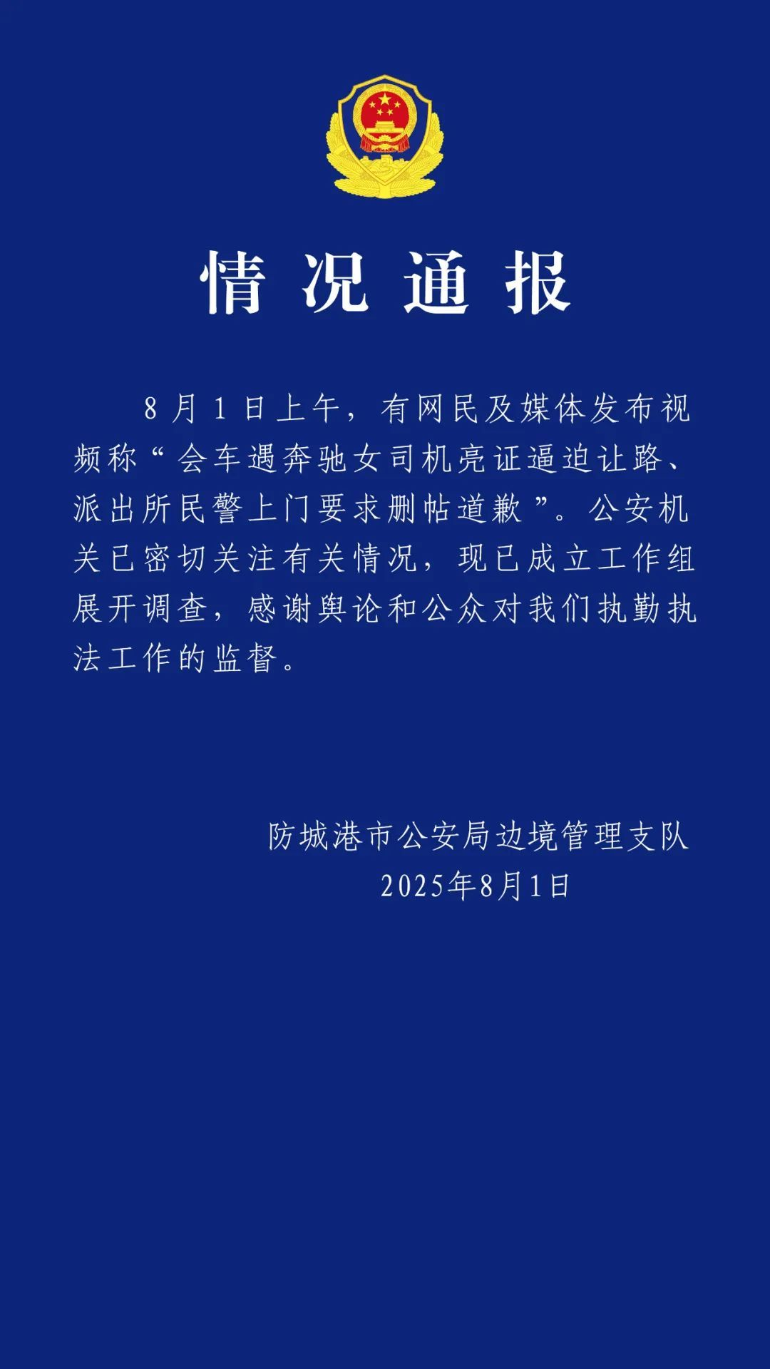 微信图片_2025-08-03_101941_247.png