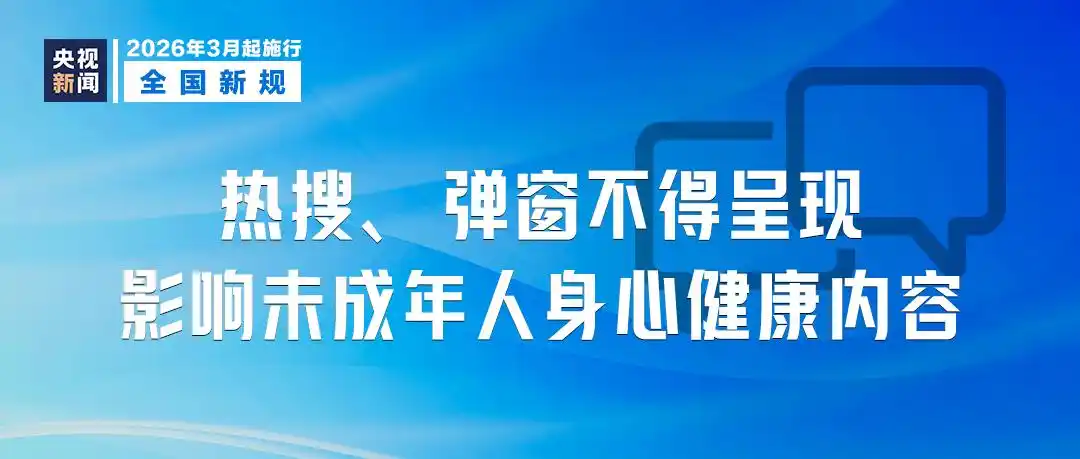 《可能影响未成年人身心健康的网络信息分类
