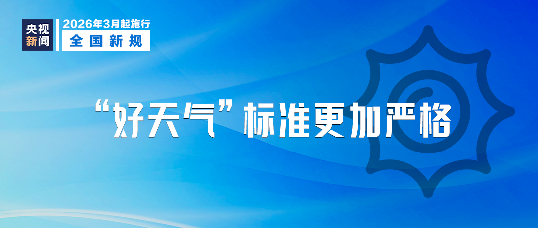 《环境空气质量标准》（GB 3095一2