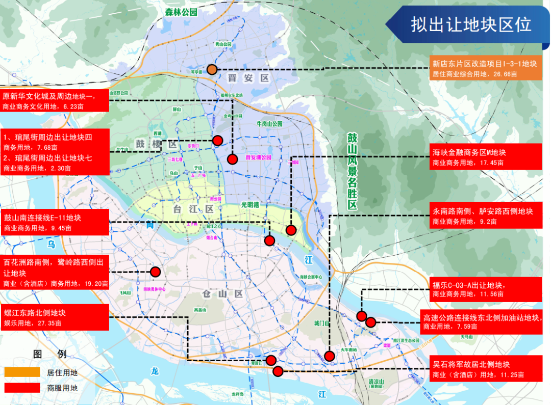 福州推介12幅“小而美”地块