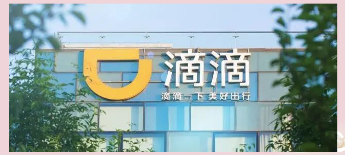 滴滴首季亏损扩大