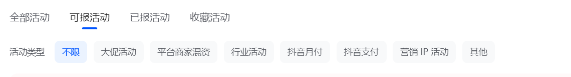 抖音活动广场内容页.png