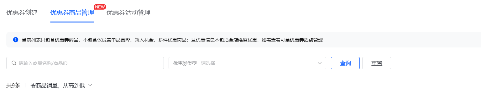 优惠劵.png