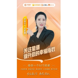 幸福达人吴星儀志行千里，命运终会成全你的不甘平庸