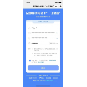 记不清自己有多少张银行卡、电话卡？银联云闪付App一键可查