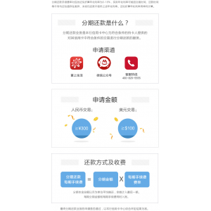 招商银行信用卡账单怎么分期？最长24期