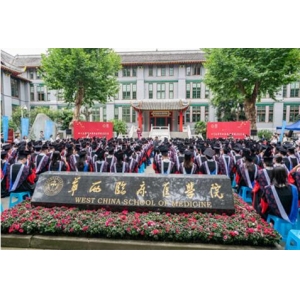 华西临床医学院举行2022届研究生毕业典礼暨学位授予仪式