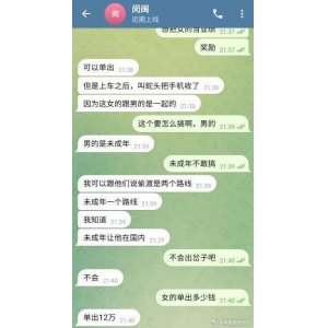 网传被卖至缅北 女大学生称身份信息被盗用